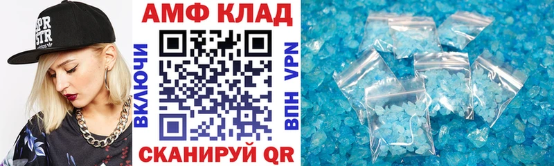 Amphetamine VHQ  Ленинск 
