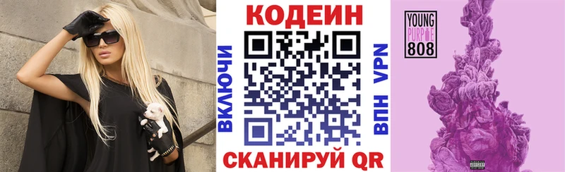 Codein напиток Lean (лин)  сколько стоит  mega вход  Ленинск 
