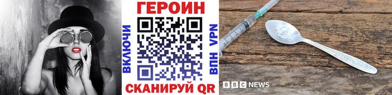 MEGA как войти  Ленинск  маркетплейс клад  ГЕРОИН VHQ 