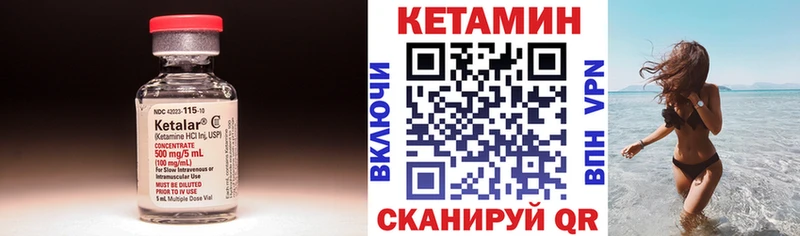 КЕТАМИН VHQ  Ленинск 