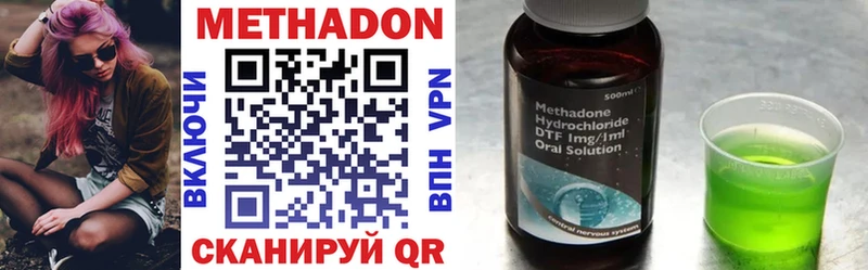 МЕТАДОН methadone Ленинск
